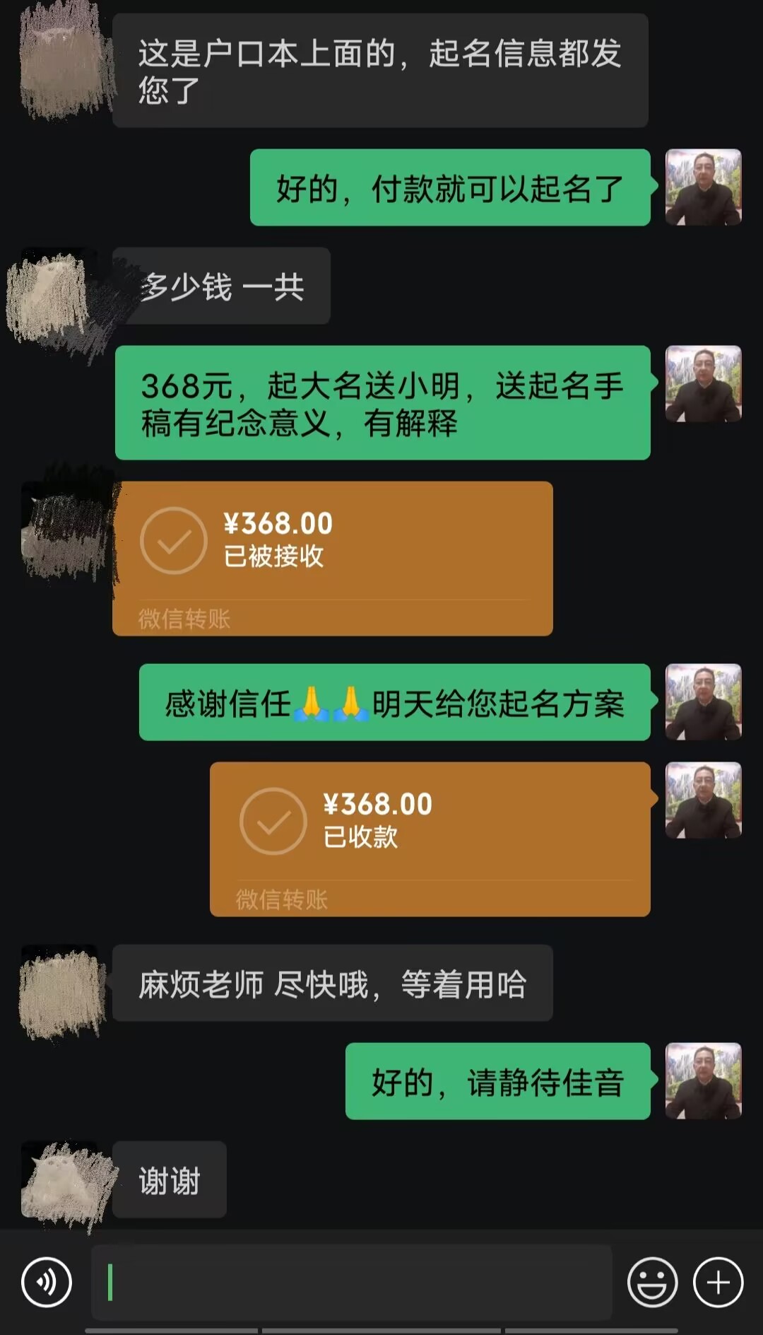 邛崃起名案例，感谢支持